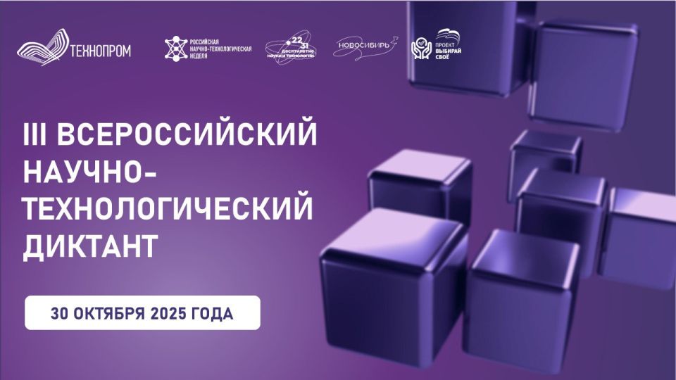 30 ������� 2025 ���� � ������ XII �������������� ������ ���������������� �������� ����������-2025� ��������� III ������������� ������-��������������� �������