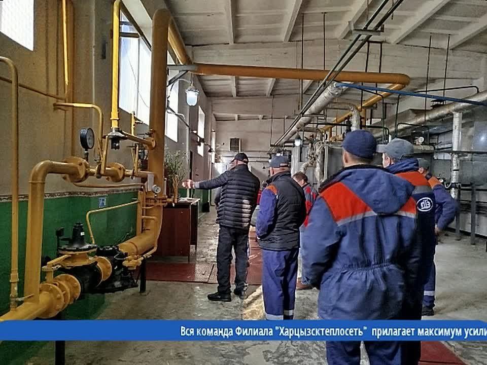 27 КОТЕЛЬНЫХ ХАРЦЫЗСКА РАЗОЖГЛИ КОТЛЫ