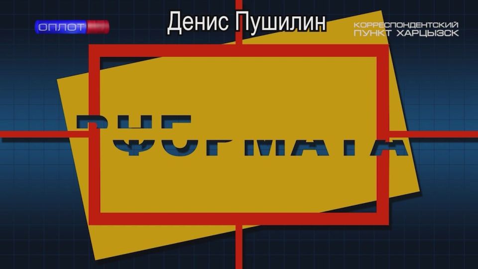 Вне формата. Д. Пушилин о подготовке к отопительному сезону