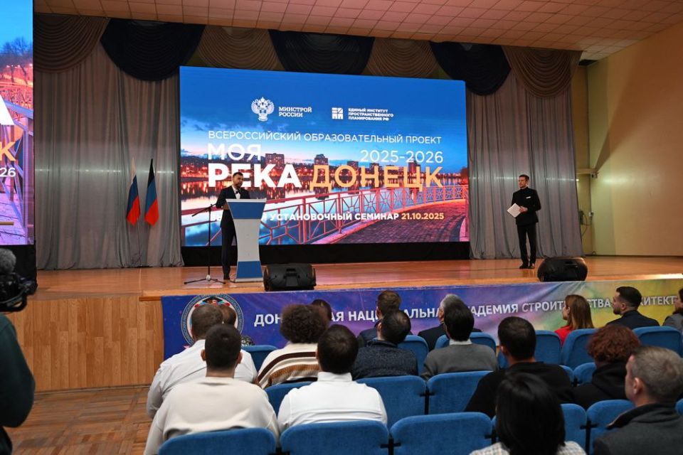 Донецкая Народная Республика впервые участвует во Всероссийском образовательном проекте «Моя река»