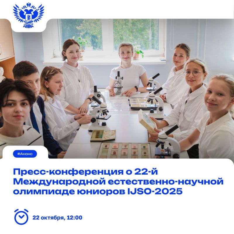 22-� ������������� �����������-������� ��������� ������� (IJSO-2025) ������ �� ����������� ���������� ������� � 23 ������ �� 2 �������