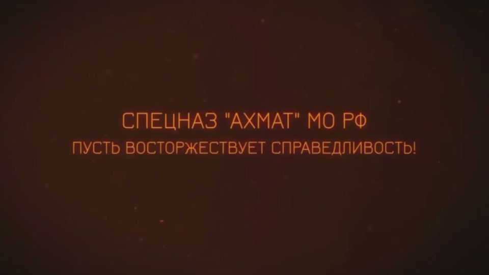 Работа выпускников центра подготовки БПЛА спецназ «АХМАТ» МО РФ