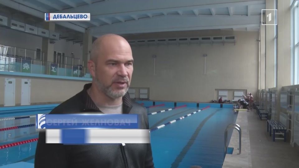 Второе дыхание «Локомотива»: в Дебальцево вновь открылся плавательный бассейн