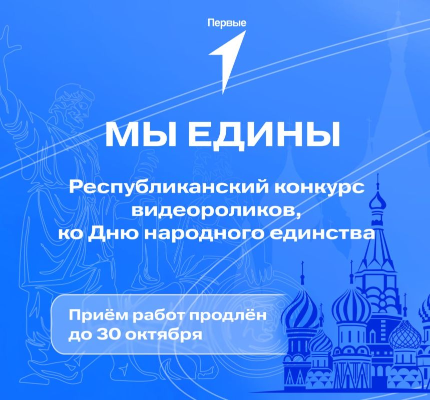 Прием работ продлен до 30 октября!