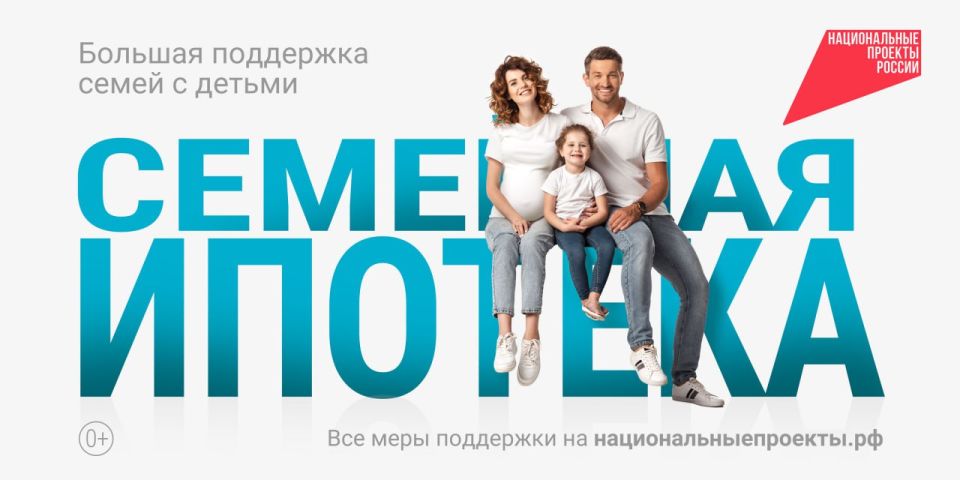 Национальный проект «Семья»: поддержка, которая растет вместе с вами