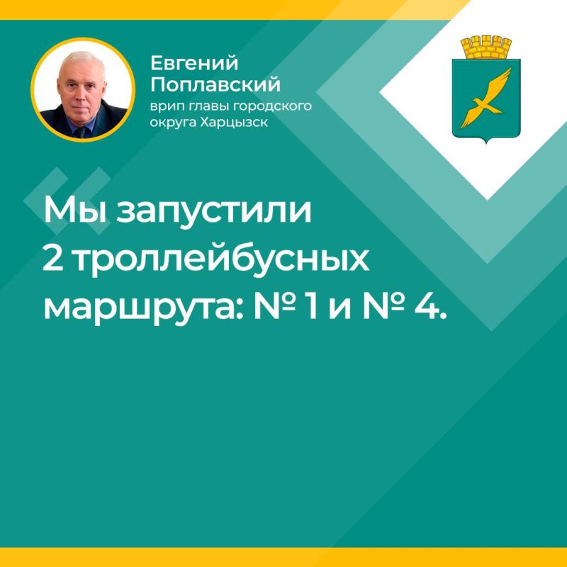 Евгений Поплавский: Итоги прямого эфира: о транспорте