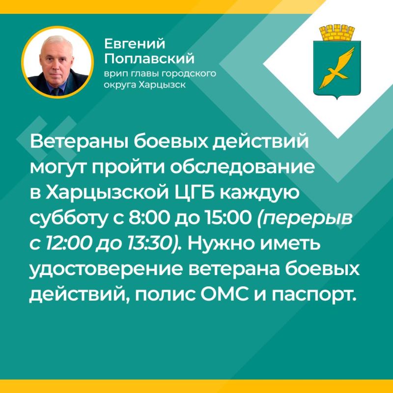 Евгений Поплавский: О медицинском обслуживании