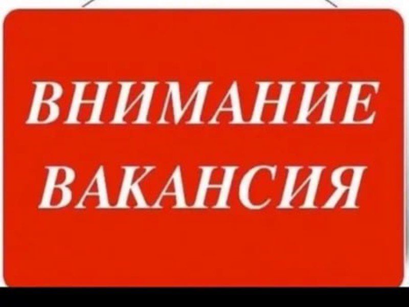 Городской округ Торез приглашает профессионалов присоединиться к команде управления жилищно-коммунального хозяйства!