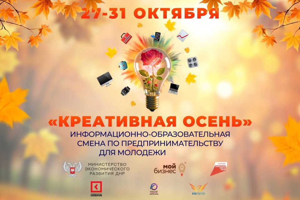 Центр «Мой бизнес» приглашает молодежь на бесплатную предпринимательскую смену