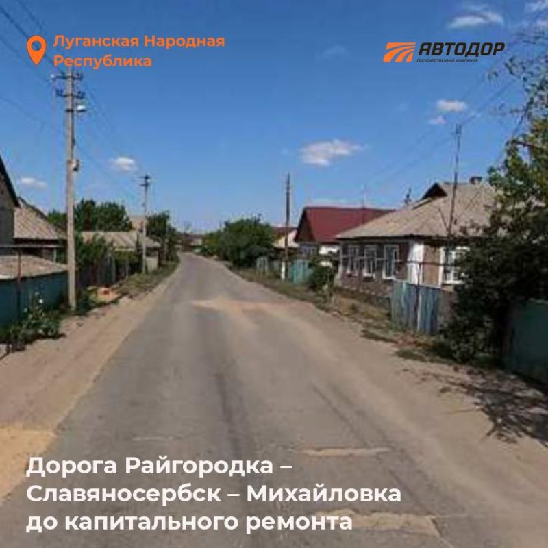За последние 3 года Автодор восстановил в ЛНР более 1000 км