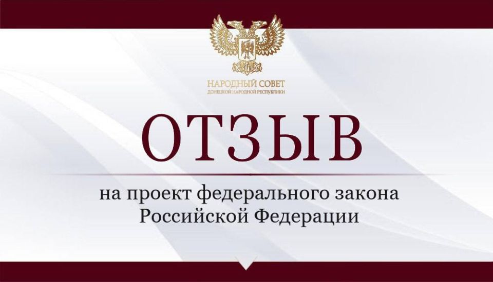 Константин Кузьмин: Парламент продолжает работу над отзывами на проекты федеральных законов