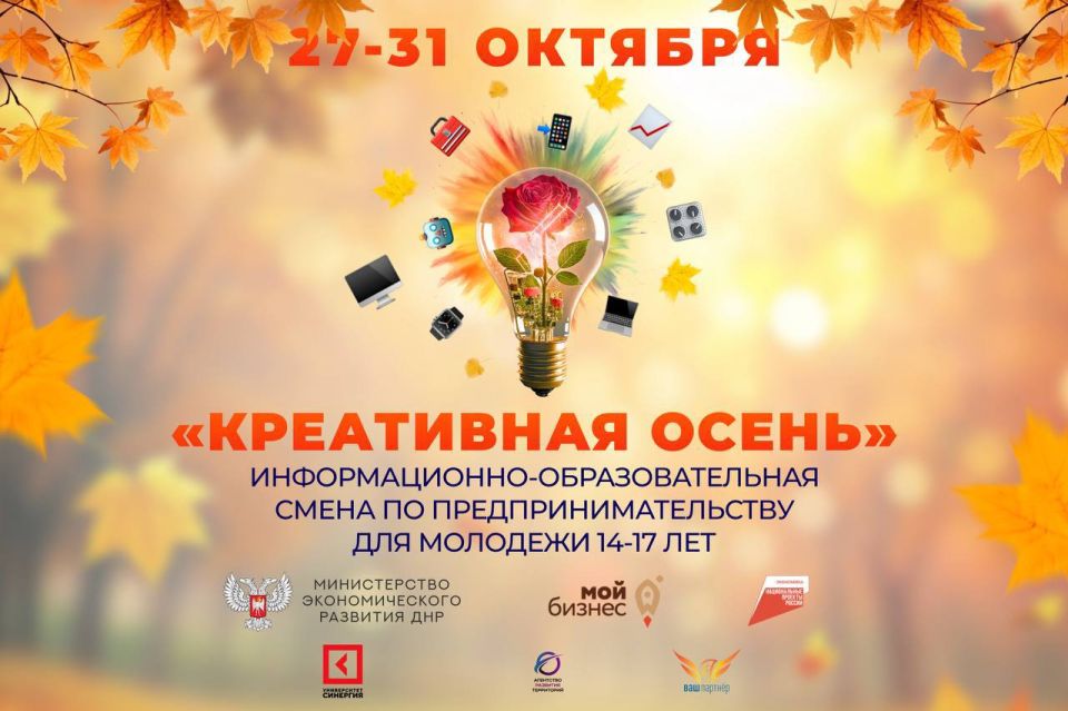 Центр «Мой бизнес» приглашает подростков на бесплатную предпринимательскую смену