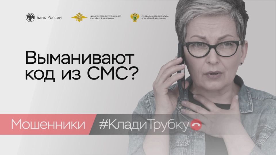 Остерегайтесь телефонных мошенников!