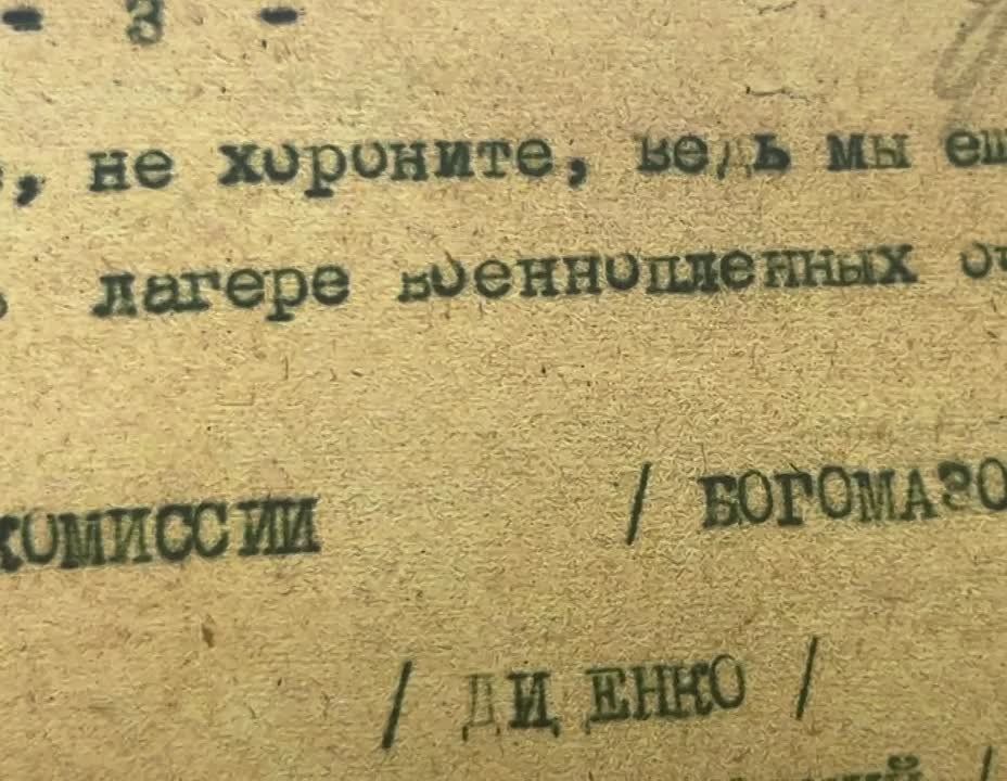 РАССЕКРЕЧЕННЫЕ МАТЕРИАЛЫ ФСБ: ЗВЕРСТВА ФАШИСТОВ В КОНСТАНТИНОВКЕ В ГОДЫ ВЕЛИКОЙ ОТЕЧЕСТВЕННОЙ ВОЙНЫ