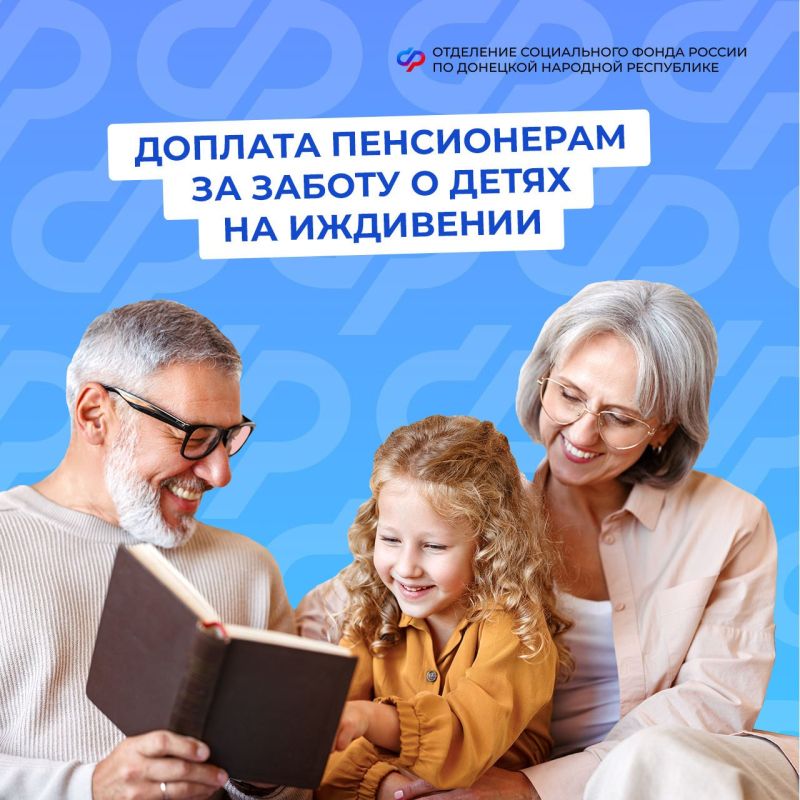 Кто относится к категории иждивенцев, за которых пенсионерам положена доплата