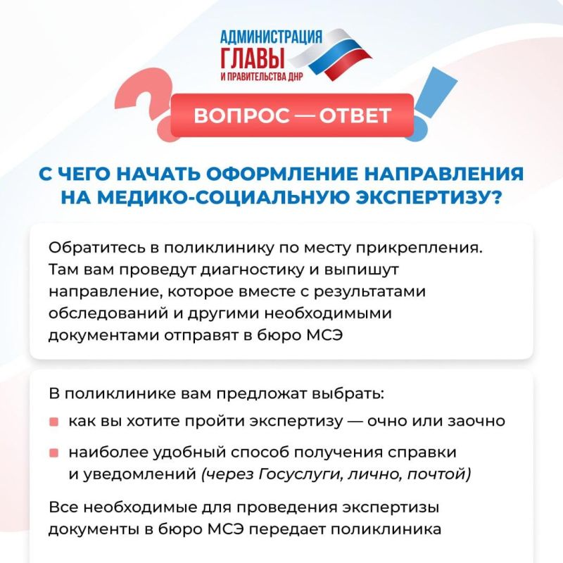 С чего начать оформление на МСЭ?