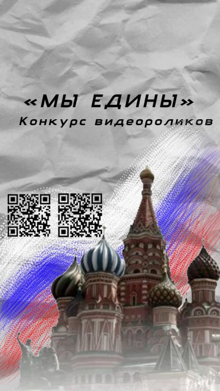 Время снимать!. Конкурс видеороликов ко Дню народного единства ждет ваши работы до 30 октября
