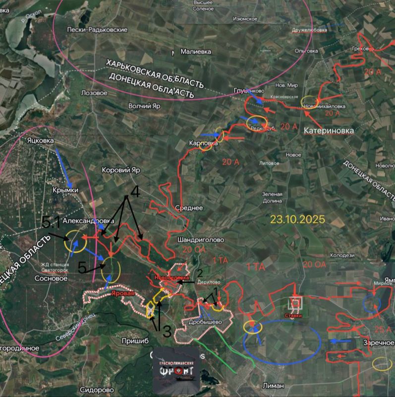 Российские войска вышли к населённому пункту Красный Лиман, сообщает "Военндело":