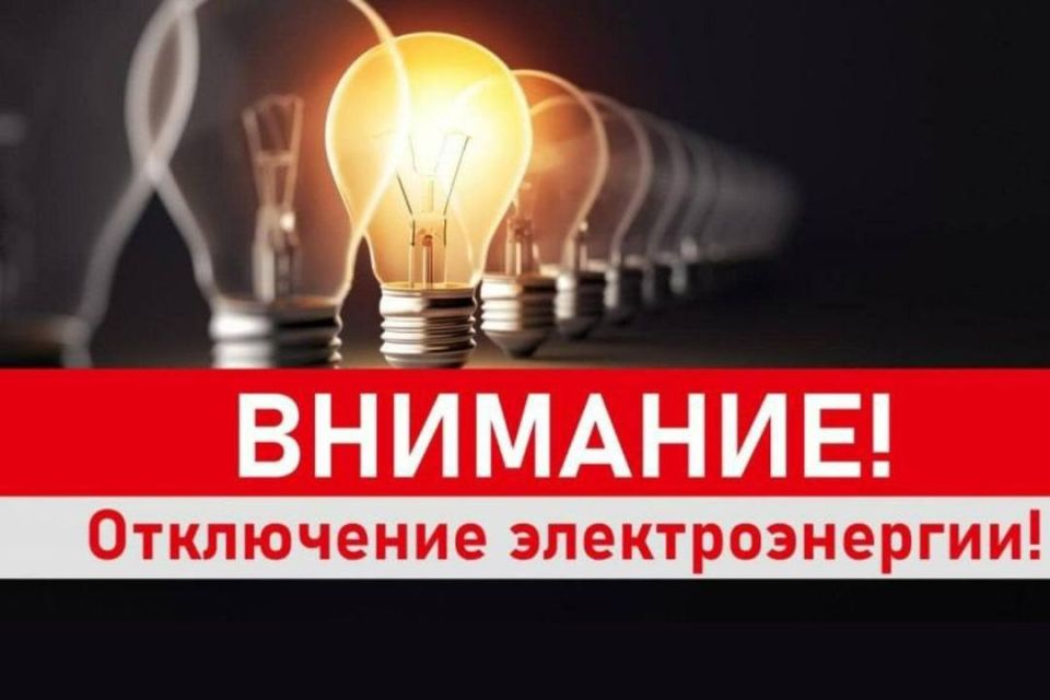 Сообщение от диспетчера РЭК: