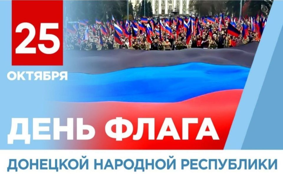 Константин Зинченко: Символ выбора и свободы. При виде нашего флага сердце наполняется гордостью