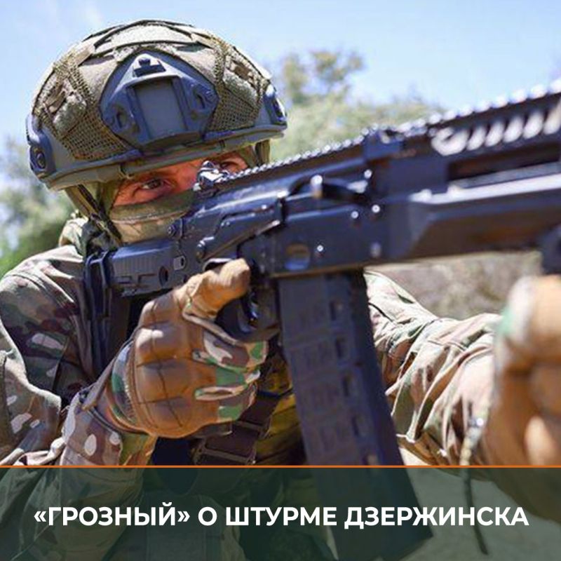 Минобороны России: Дзержинск являлся одним из важнейших узлов обороны ВСУ в ДНР