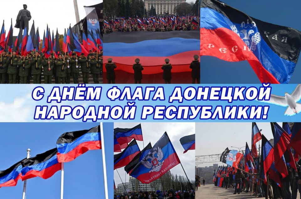 Александр Петрикин: Уважаемые краснолиманцы!. Поздравляю вас с Днём флага Донецкой Народной Республики! Флаг Республики это не просто официальная атрибутика региона