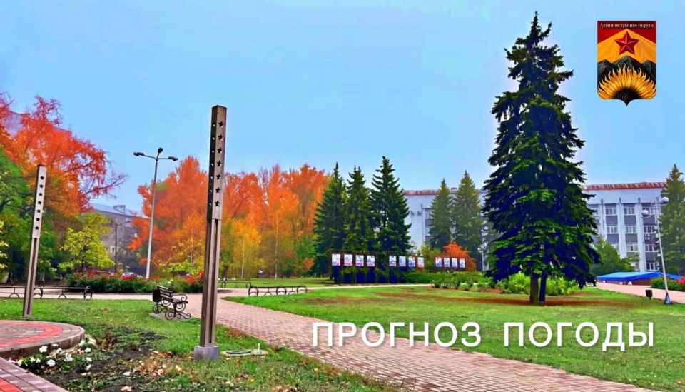 Александр Шатов: 25 октября в ДНР:. облачно с прояснениями, ночью небольшой дождь (местами умеренный), днем дождь