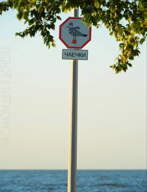 Доброе утро, колоритному Донбассу!