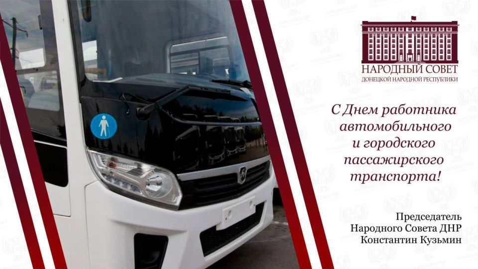 Константин Кузьмин: Уважаемые водители и все, кто связан с транспортной отраслью!