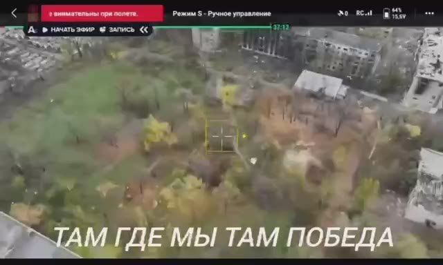 Российские штурмовики развернули боевое знамя в административном квартале города Родинское в западном Донбассе