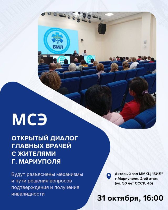 ОТКРЫТЫЙ ДИАЛОГ С ЖИТЕЛЯМИ МАРИУПОЛЯ!