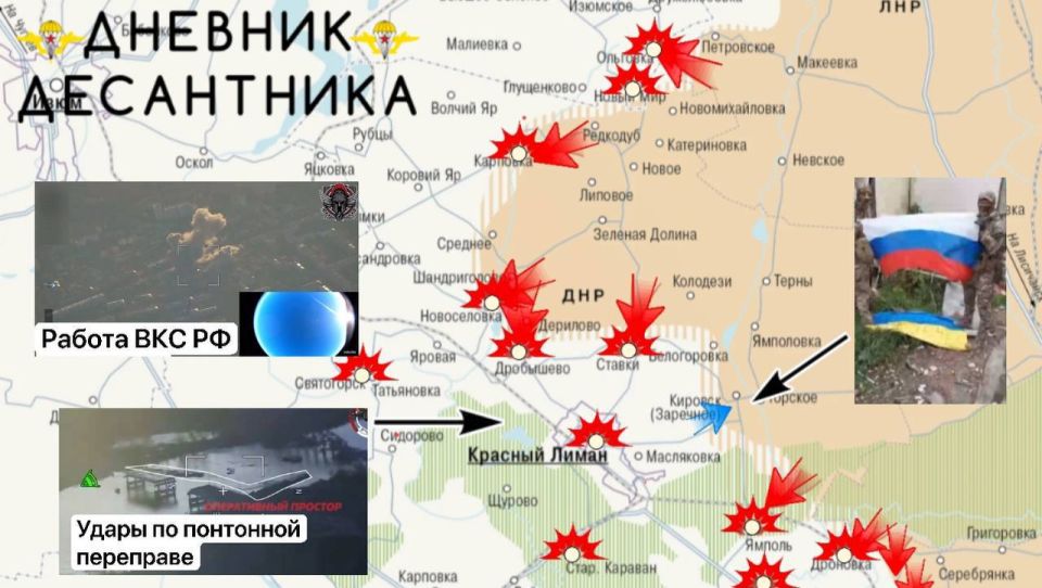 Краснолиманское направление