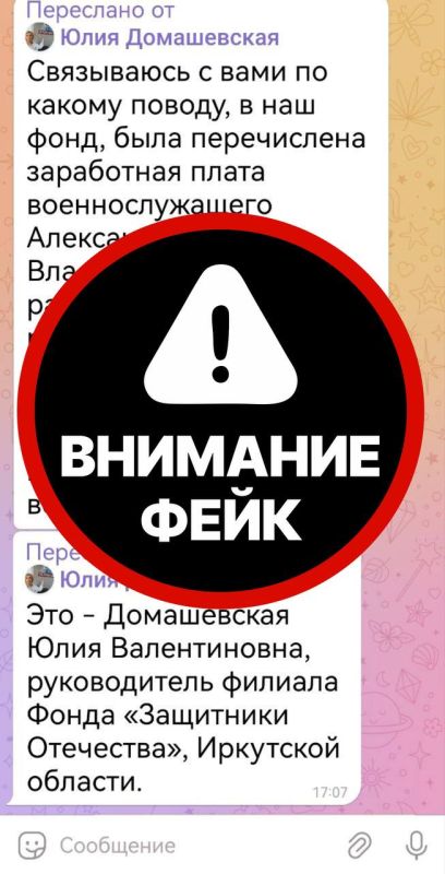 Фонд «Защитники Отечества» сообщает важную информацию: