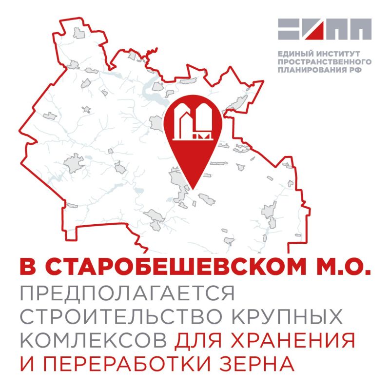 В Старобешевском муниципальном округе ДНР планируется развивать аграрный сектор