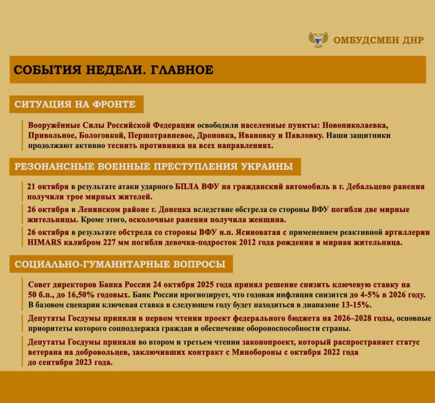 ����� ��������: ����� ���������-������������ ��������, ����������� �� ���������� �������� �������� ���������� ���������� ������� �������� � ������ � 20 �� 26 ������� 2025 �