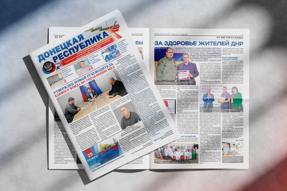Новый выпуск газеты «Донецкая Республика» от 27 октября – уже на сайте!