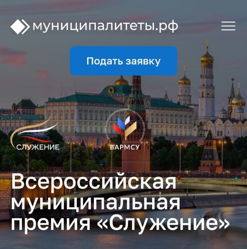 Дмитрий Блинов: Стартовал приём заявок на Всероссийскую премию «Служение»!