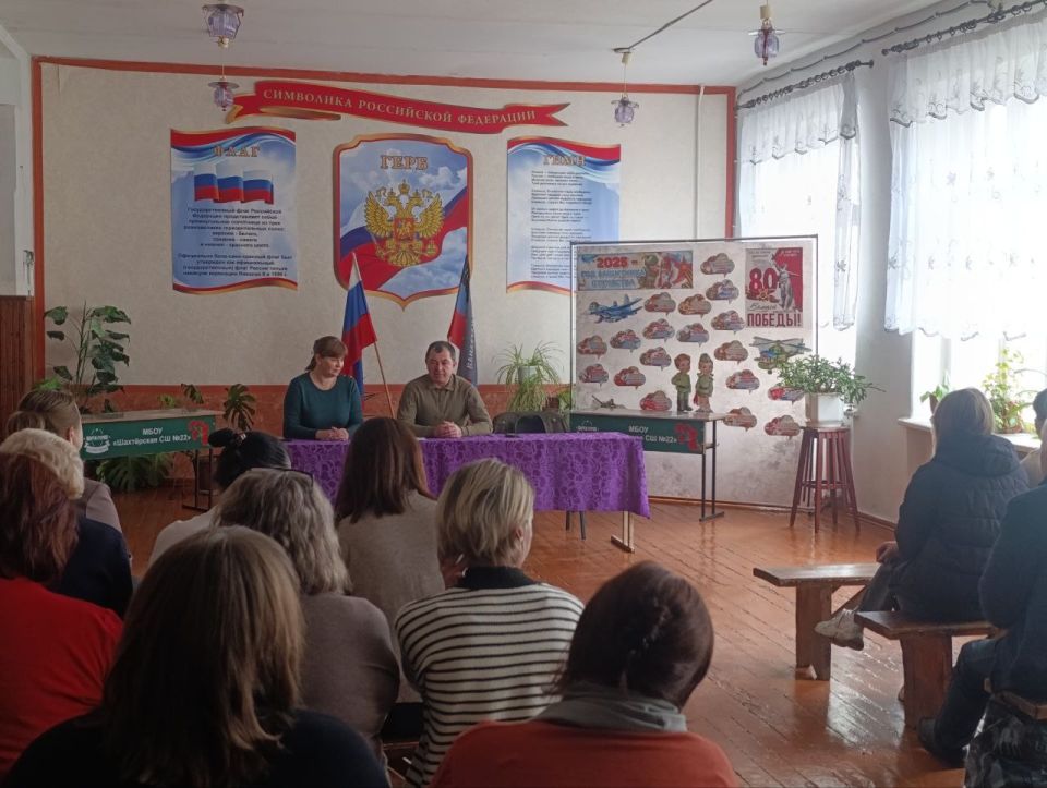 Встреча с коллективом школы