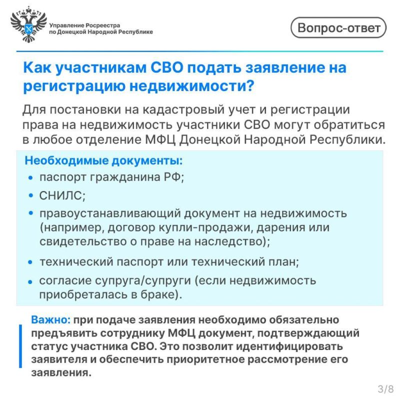 Какие преимущества имеют участники СВО при регистрации недвижимости?