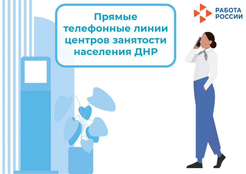 Проведение прямых телефонных линий руководителями центров занятости с 28 по 31 октября 2025 года