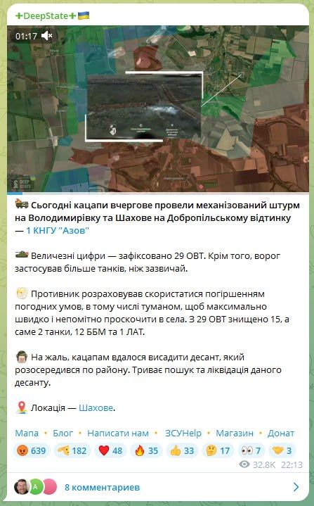 Свинстейт признает наше закрепление в важном для Покровского направления селе Шахово: