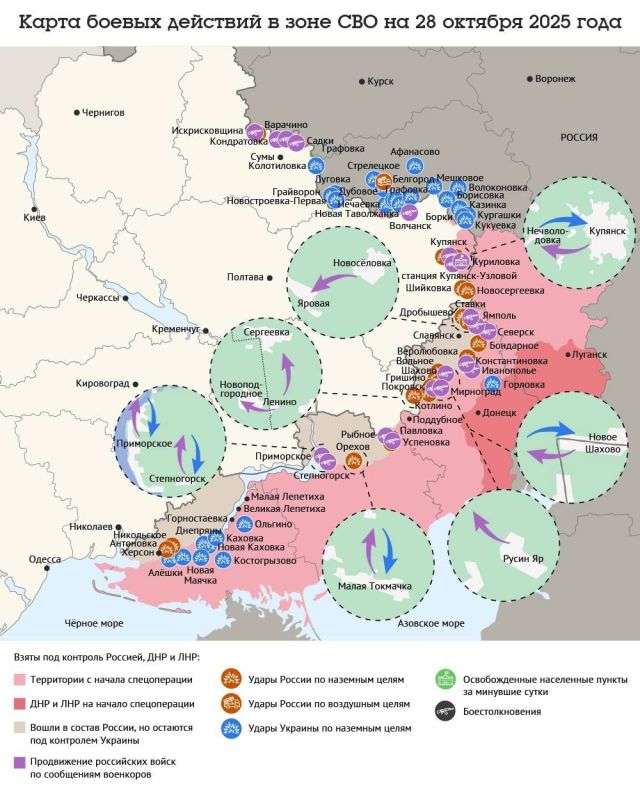 Карта боевых действий в зоне СВО на 28 октября 2025 года