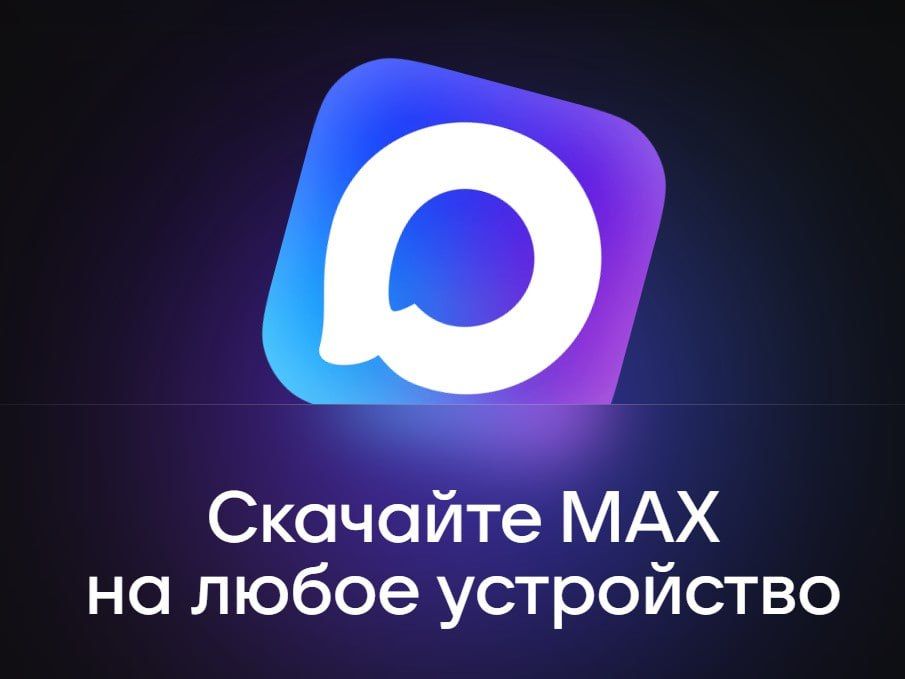 MAX: ���� ����� �������� ������������