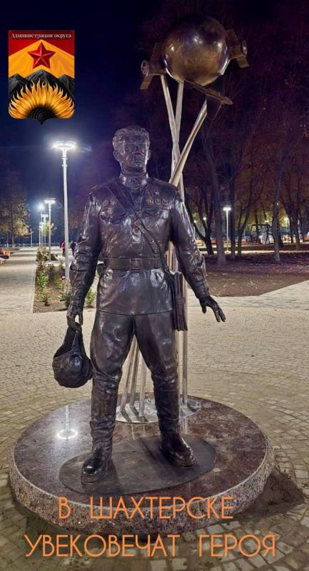 Александр Шатов: В Шахтерске увековечат память о легендарном летчике-космонавте Георгии Береговом