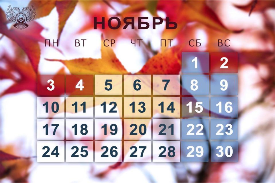 На этой неделе жители ДНР будут работать в субботу, но после — три дня выходных