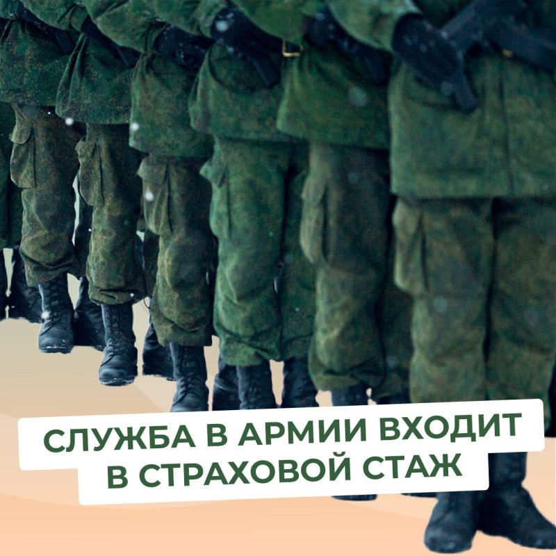 Засчитывается ли служба в армии по призыву в страховой стаж?