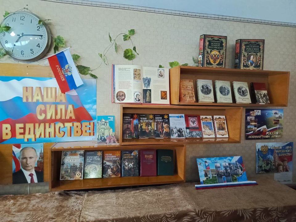 В преддверии Дня народного единства в Дорожной научно-технической библиотеке, а также ее филиалах на ст. Дебальцево и ст. Волноваха проходят тематические книжные выставки «В единстве наша сила»