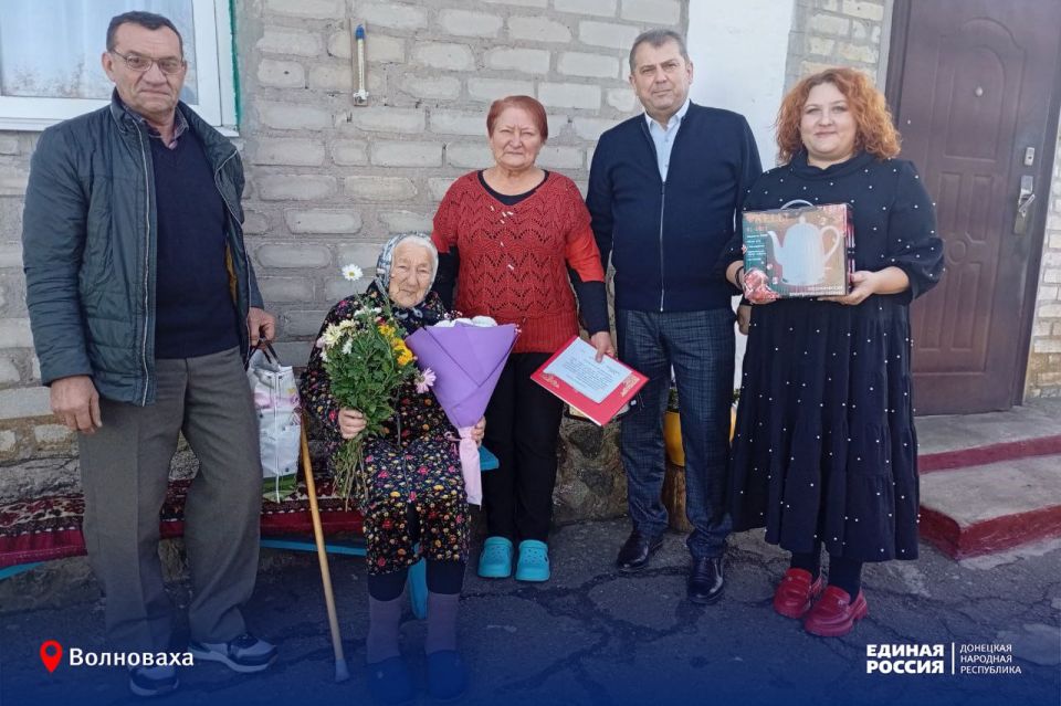 Девяносто пять лет мудрости, силы и любви