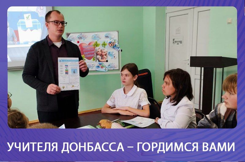 Олег Трофимов: Учителя Донбасса – гордимся вами: Сергей Брюх