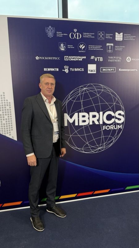 Сергей Юзвинкевич: Принял участие в Международном муниципальном форуме БРИКС 2025!